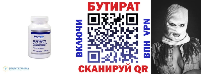 наркота Пересвет KRAKEN онион БУТИРАТ бутандиол